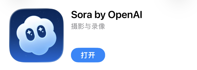 Search for "Sora by OpenAI" in the App Store to find Sore 2 app