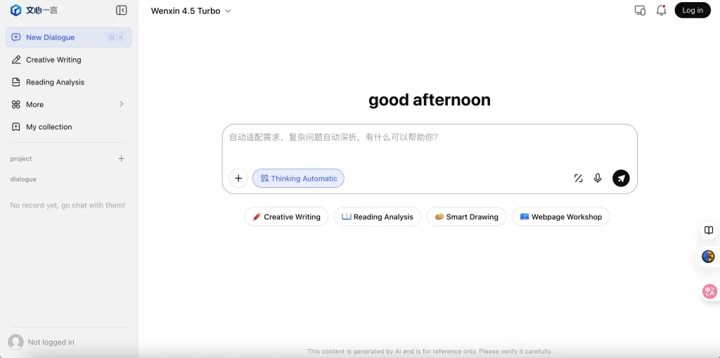 Earlier Baidu Wenxin workspace showing creative writing, reading analysis, smart drawing and webpage tools