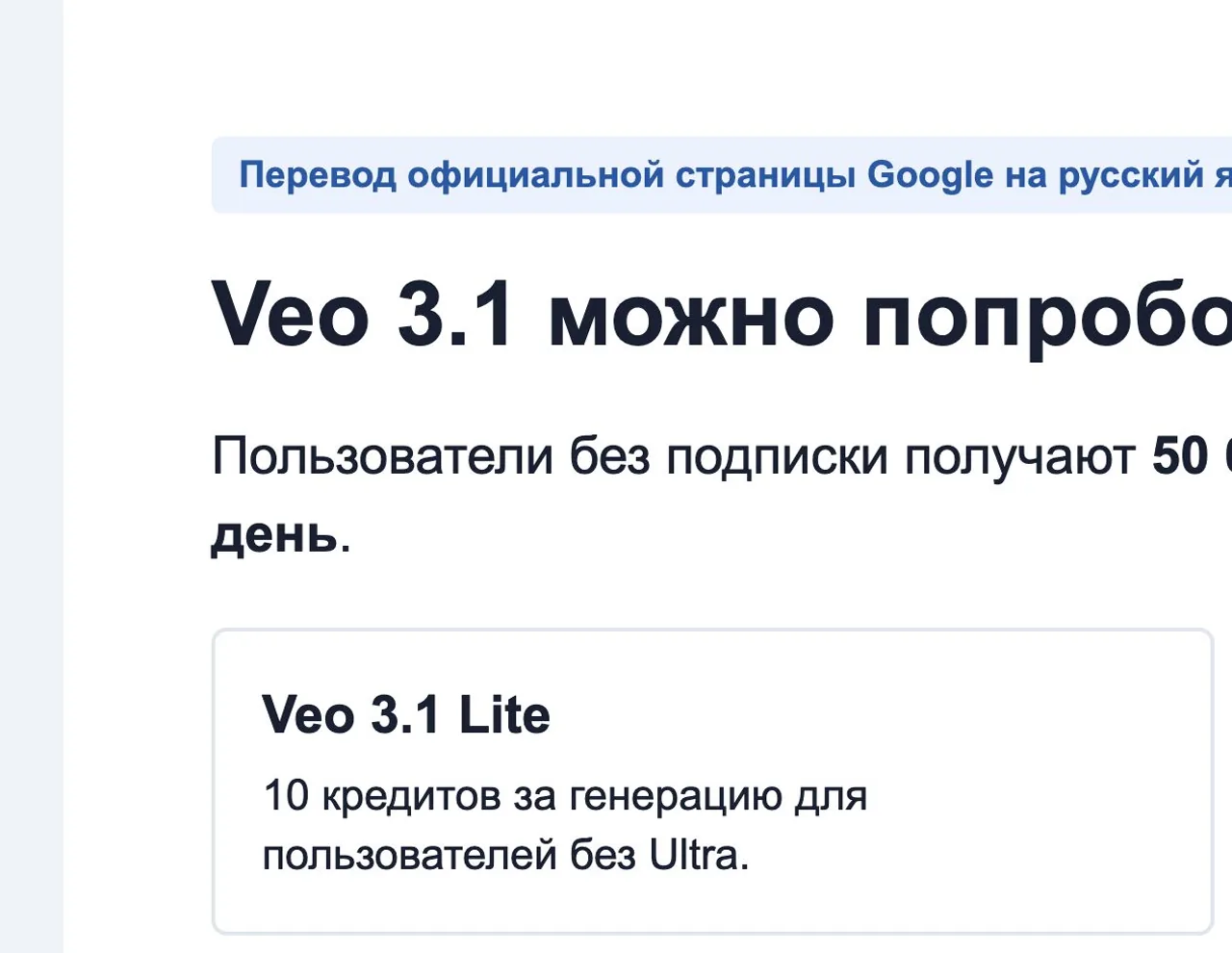 Бесплатные кредиты Google Flow и стоимость генераций Veo 3.1