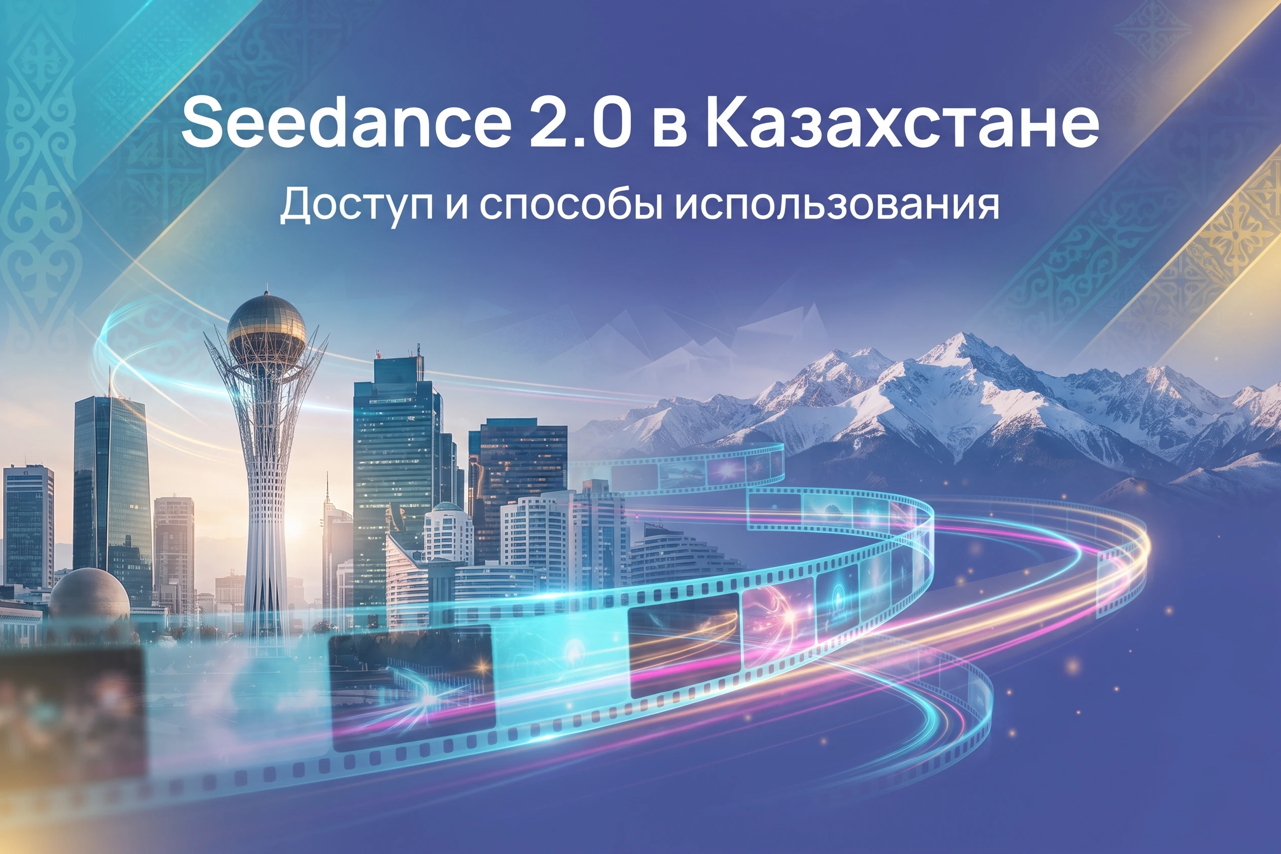 seedance-2-kazakhstan-russian-hero-v3